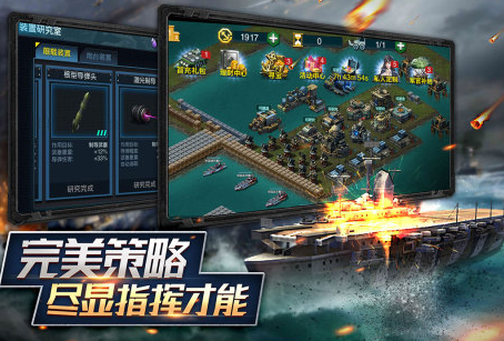 二战潜艇游戏手机版哪里下载