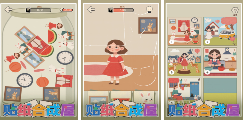 卡通人物游戏合集