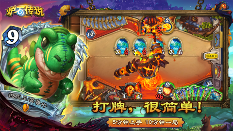 暴雪卡牌游戏有哪几款 2025必玩的暴雪出品的卡牌游戏分享截图