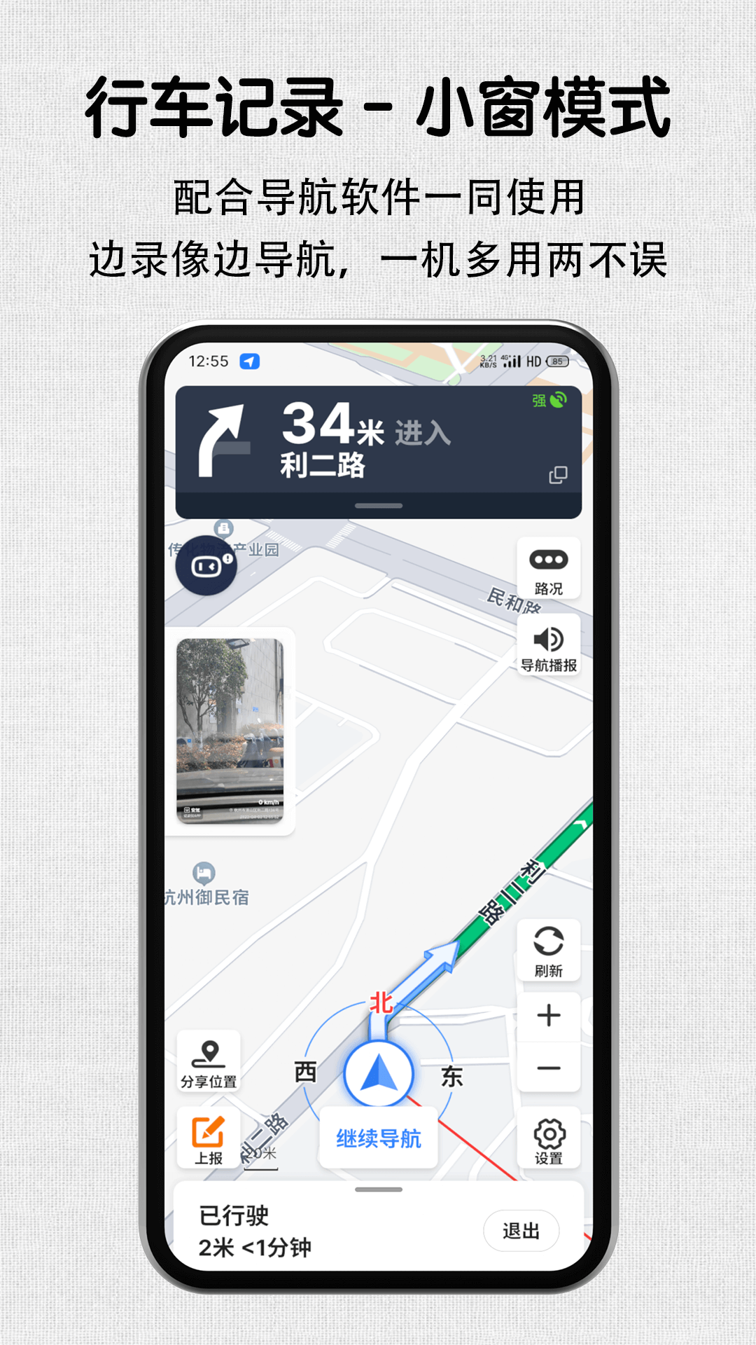 奥迪行车记录仪app下载有哪几款 行车记录仪下载分享