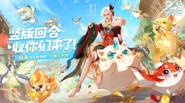 有趣的回合制榜单9哪个人气高 受欢迎的回合制游戏before_12025