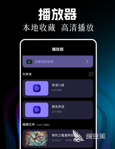 不用钱看动漫的app分享 火爆的的看动漫软件榜单
