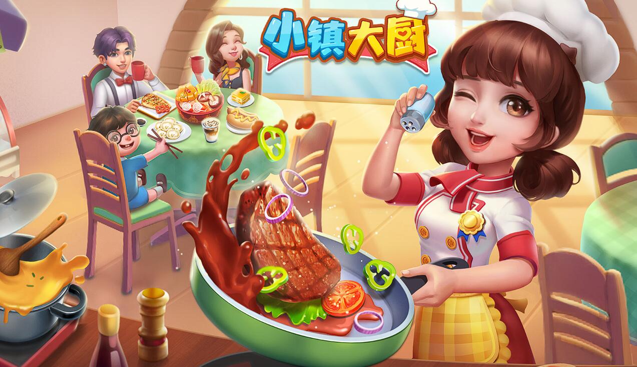 好玩的经营餐厅小游戏有哪些