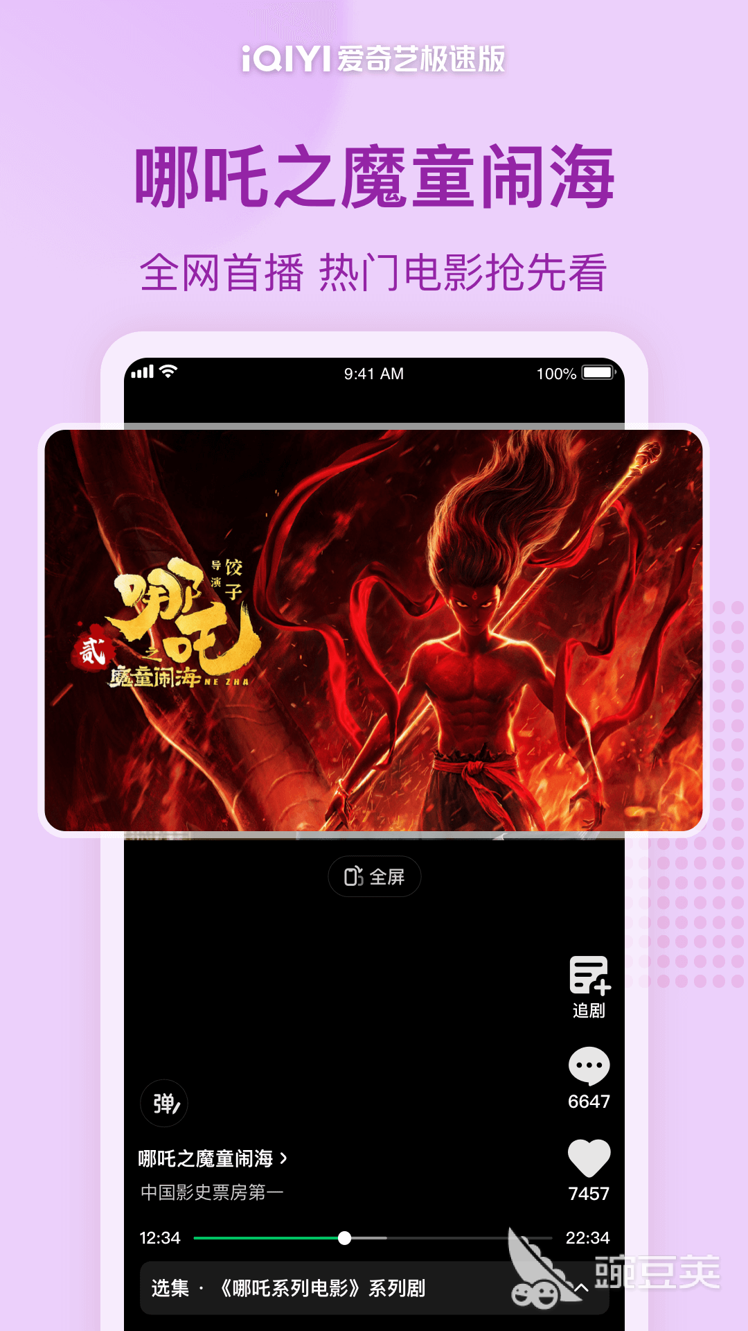 不用钱观看电视剧APP分享 影视资源分类齐全的追剧软件精选