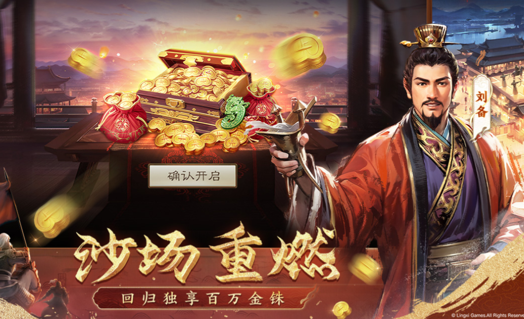 2023手游热度排行