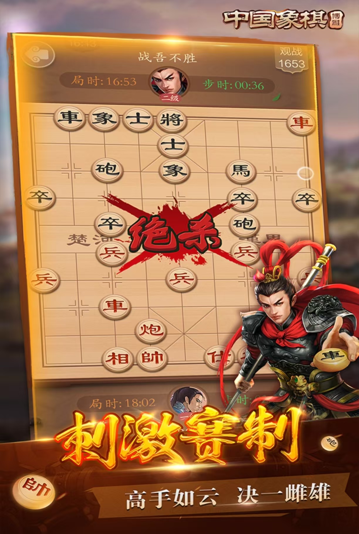 下象棋手机游戏有哪几款值得下载 好玩的象棋游戏手机版分享2025截图