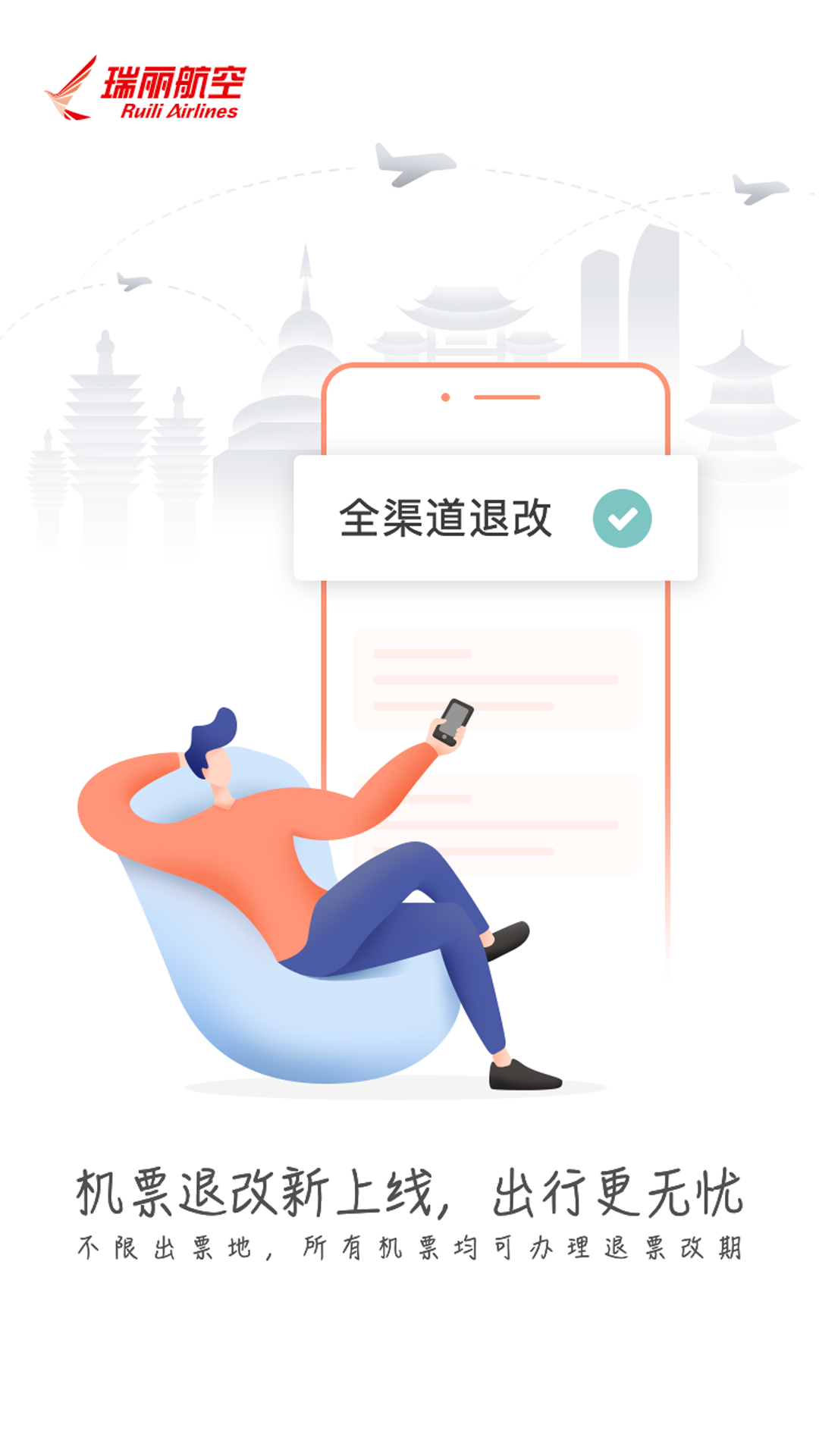 飞机app安卓下载安装链接推荐 实用的飞机app选择合辑
