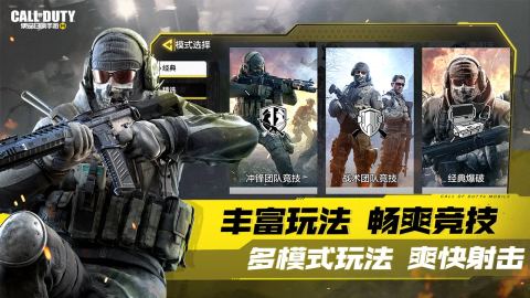 2025不用钱练射击的手游榜单 流行的练射击的游戏有哪几款截图