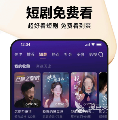 不用钱看短剧的APP有哪几款 火爆的短剧软件分享与使用体验截图