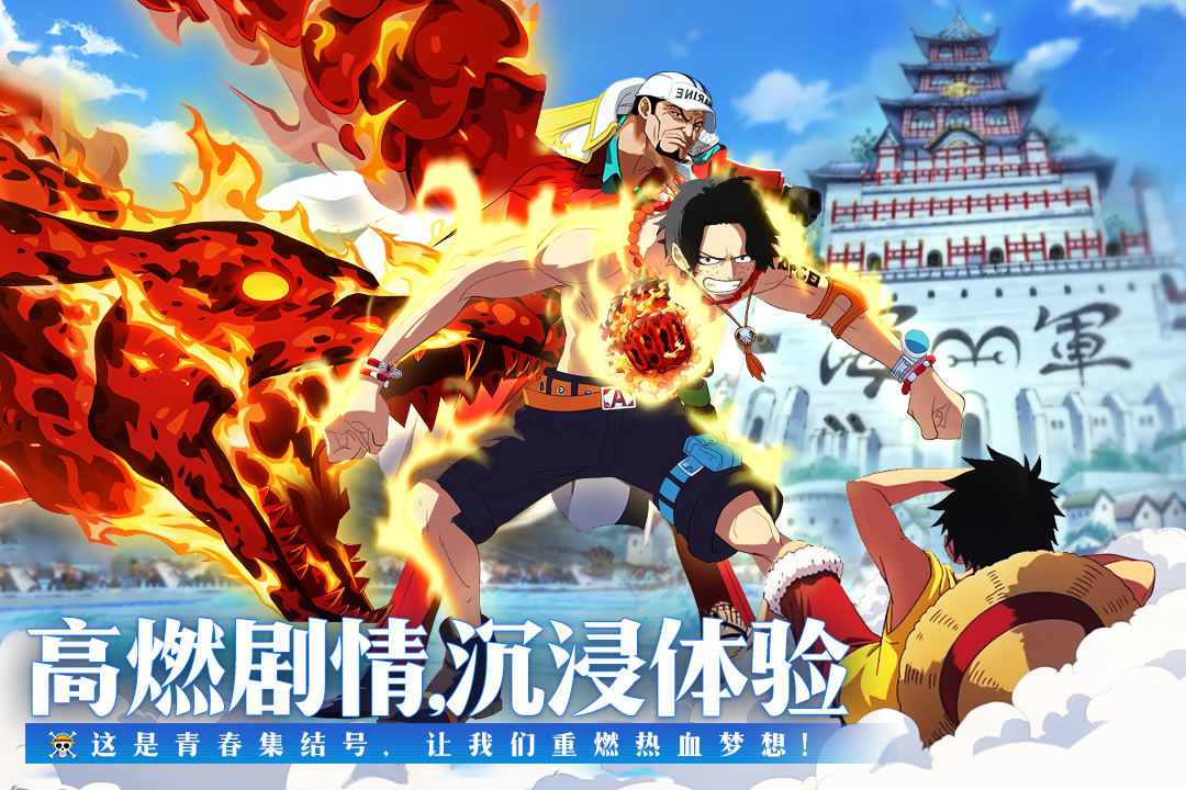 海贼王同人游戏有哪些