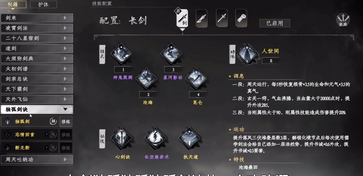 下一站江湖2独孤剑决怎么获得 下一站江湖2独孤剑决获取教程