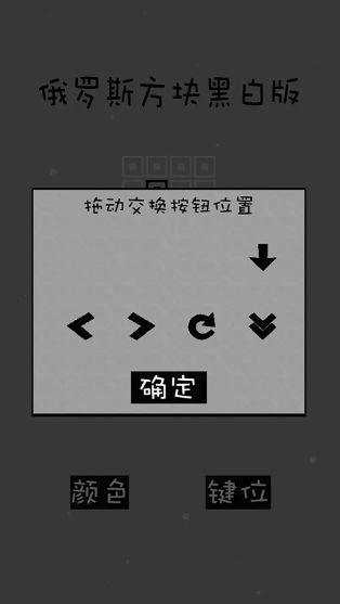 俄罗期方块小游戏大全