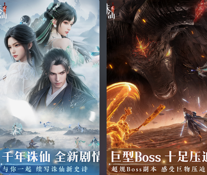 受欢迎的仙侠分享游戏手机版介绍 热门仙侠手游安卓下载合辑2025截图