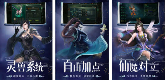 有金丹元婴渡劫的手游叫什么