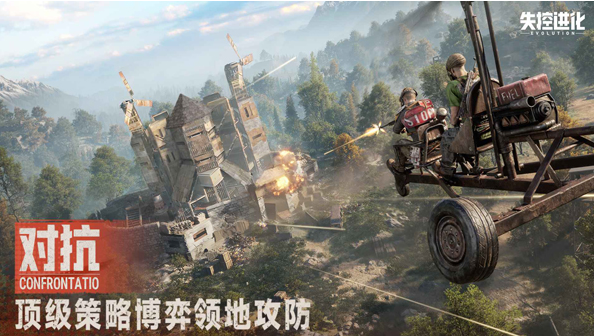 失控进化预约开启地址分享
