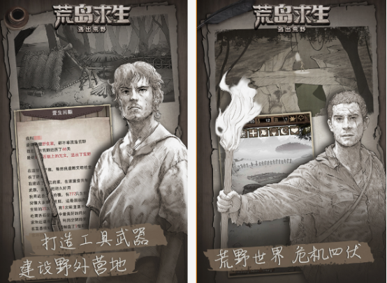 孤岛生存小游戏下载分享
