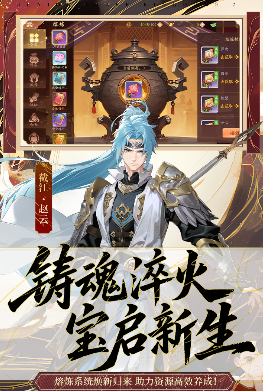 耐玩的三国志游戏合辑 2025有趣的三国游戏榜单截图