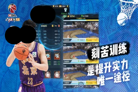 2025经典的国产篮球游戏游戏手机版cba推荐 高人气中国篮球游戏手游合辑截图