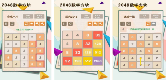 好玩的2048手机游戏有哪几款 2025经典的2048游戏手机版合辑截图