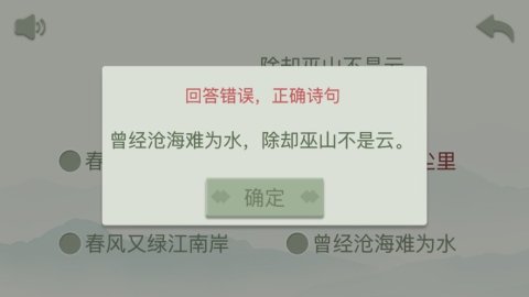 2025有趣的古诗游戏闯关不用钱游戏下载 必玩的古诗游戏闯关免费游戏分享截图