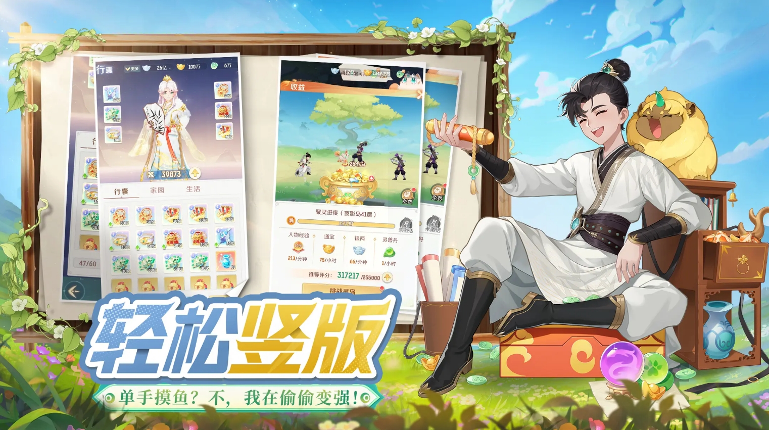 高仿梦幻西游的游戏叫什么名字 2025与梦幻西游相似的游戏手机版介绍截图