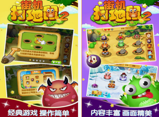 打地鼠小游戏有什么