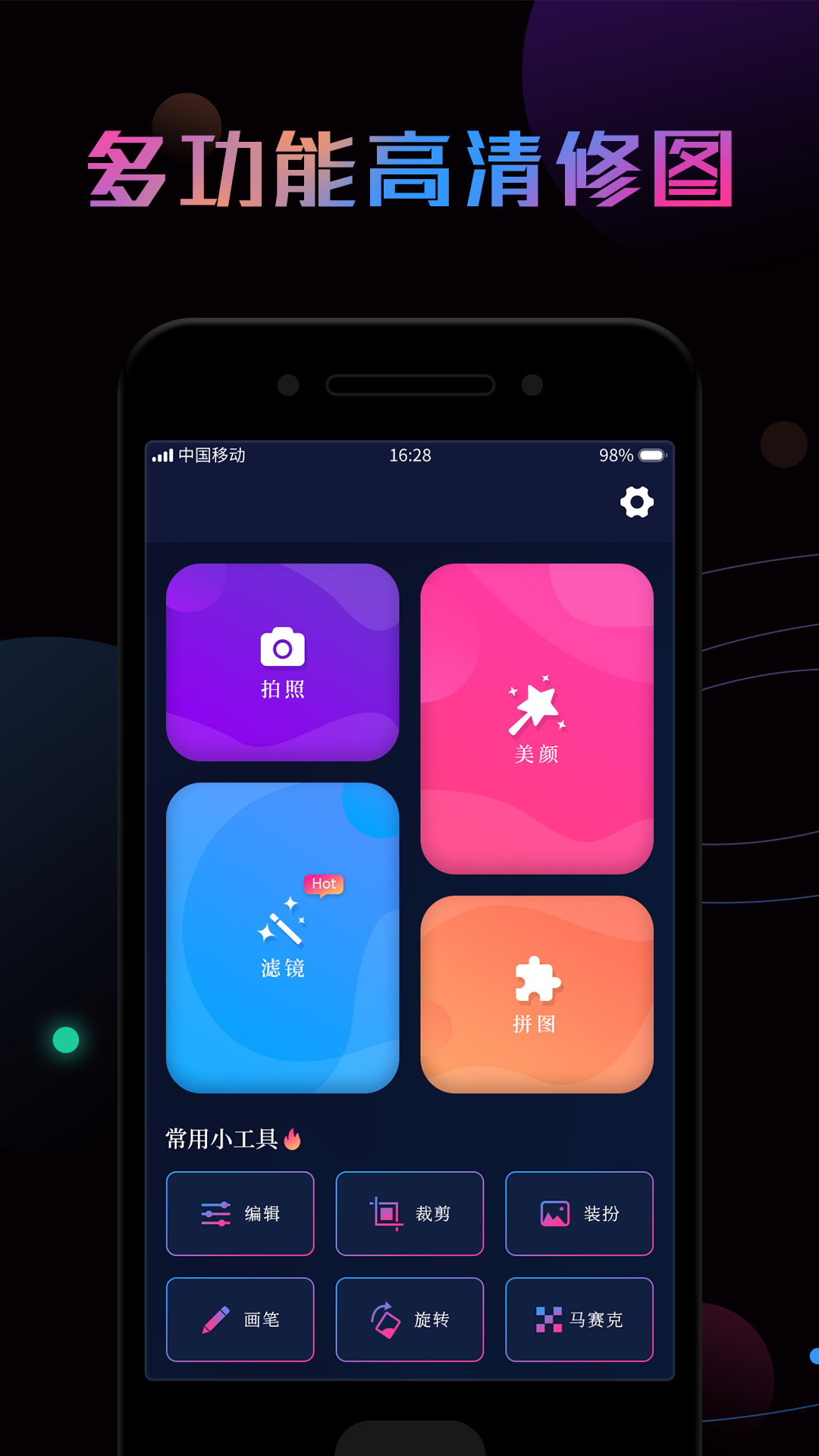 两张图片无缝合成一张的软件有吗 实用的p图软件推荐