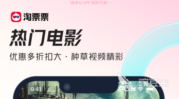 电影票哪里买便宜 低价电影票购买平台分享截图