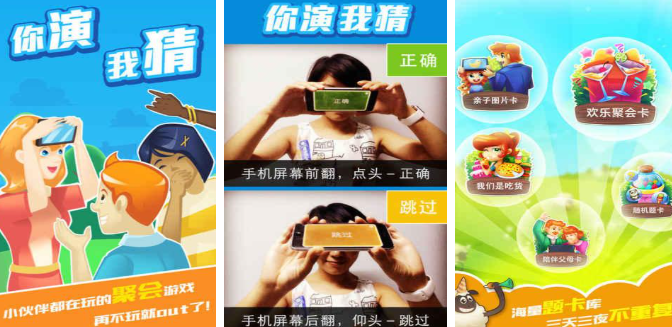 聚会玩的小游戏有哪些
