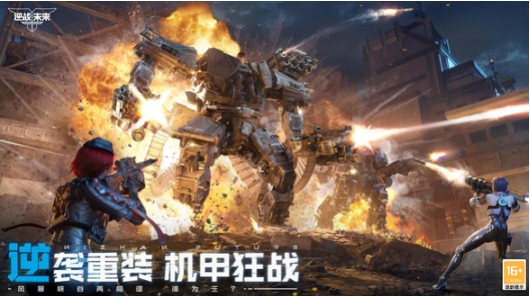 逆战游戏手机版和端游数据互通吗 逆战未来游戏玩法盘点