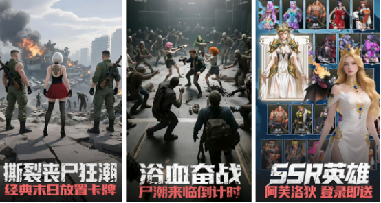 多人联机打丧尸哪里下载