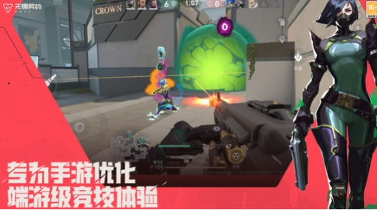 无畏契约游戏手机版什么时候正式上线 无畏契约手游什么时候能够玩