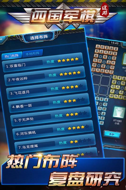 2025热门的军棋游戏下载