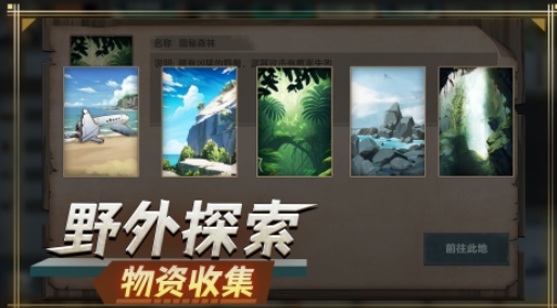 人气较高的海岛生存手机游戏合辑 经典的海岛生存游戏大全2025截图