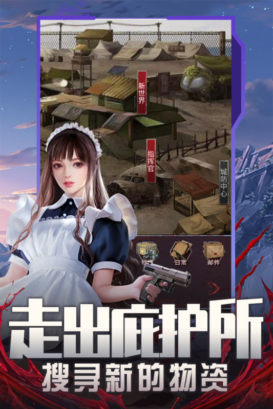 有趣的基地保卫战手机游戏 2025流行的基地保卫战小游戏在哪里截图