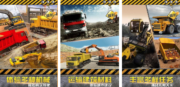 好玩的卡车模拟器哪里下载 2025逼真的卡车模拟手游安卓下载排名截图