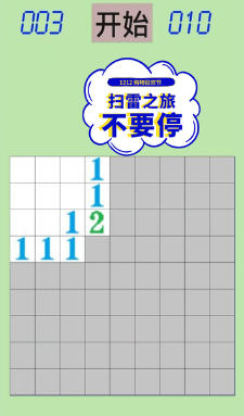 耐玩的扫雷游戏排行 2025有趣的扫雷游戏介绍截图