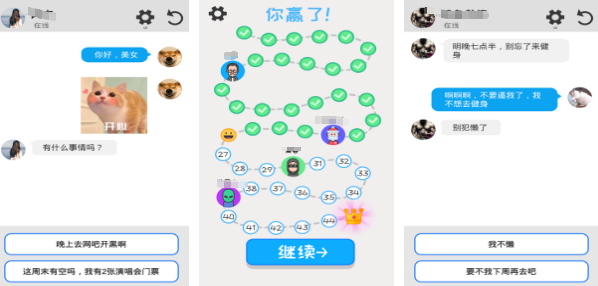 高人气聊天手机游戏哪里下载 2025受欢迎的聊天游戏手机版合辑截图