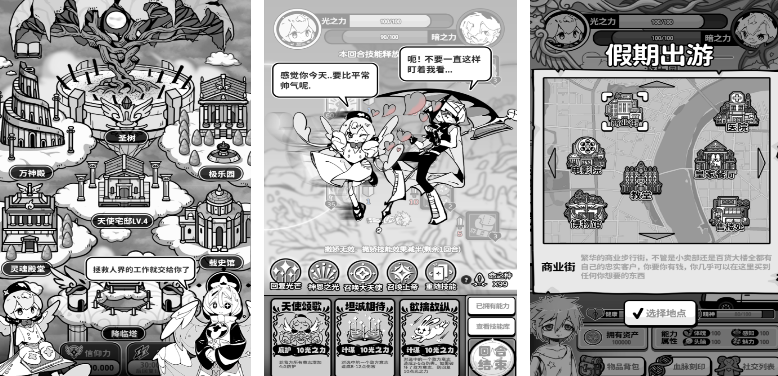 经典的天使游戏有哪几个 高人气的天使手游安卓下载排行2025截图