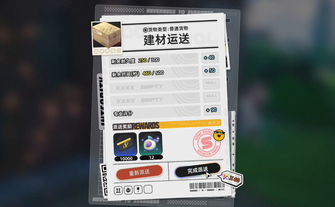异环运货怎么玩 异环运货玩法盘点截图