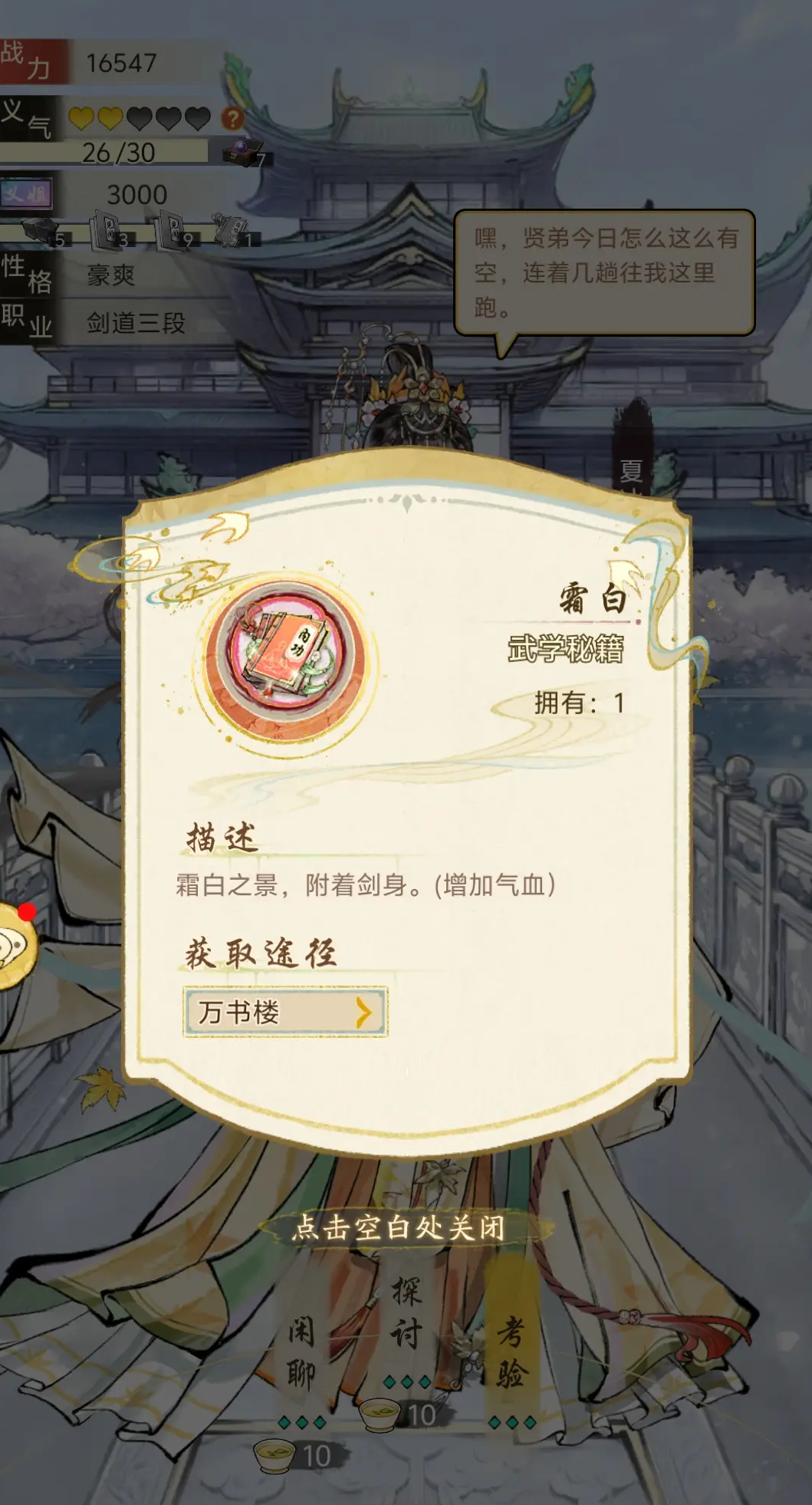 华夏千秋龙女试炼怎么样 华夏千秋龙女试炼玩法教程截图