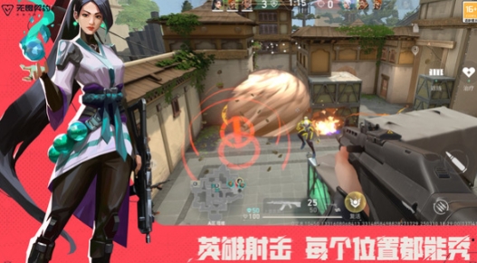 无畏契约游戏手机版和端游能一起玩吗 无畏契约手游端游互通吗