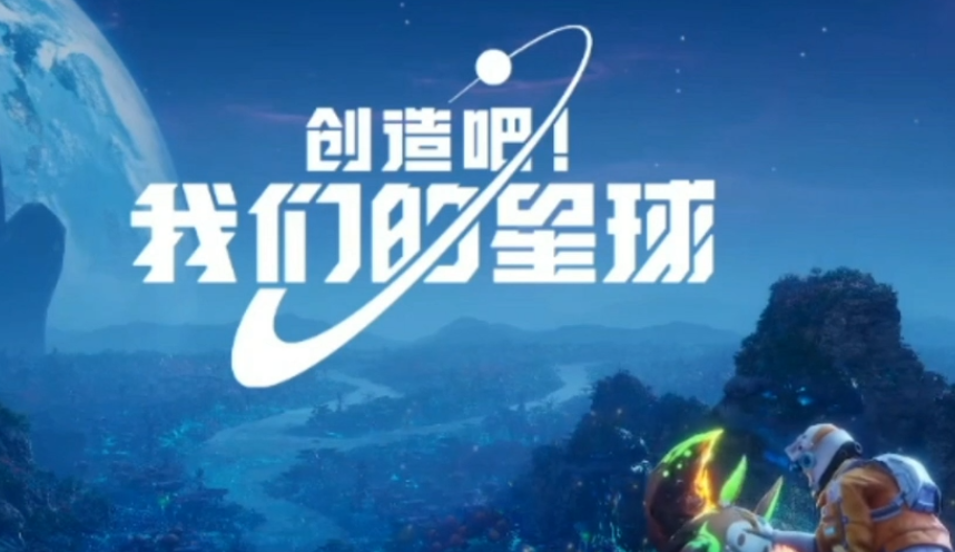 2025热门的星球老游戏是哪款