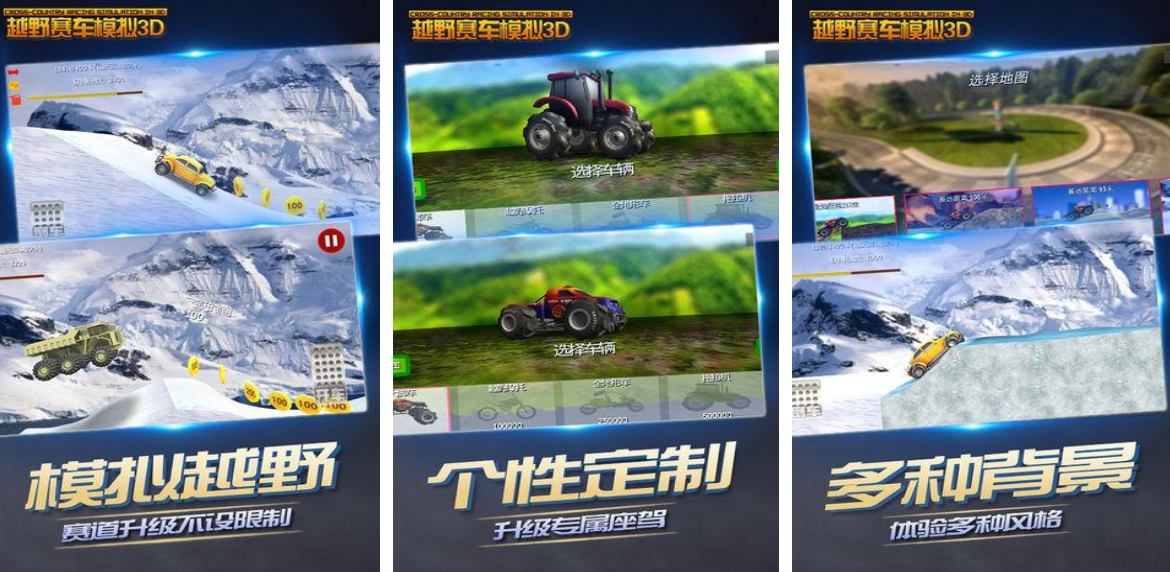 榜单合集4的越野赛车游戏有什么 2025刺激的赛车游戏手机版before_2截图