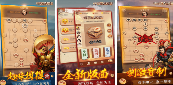 流行的象棋下载哪些