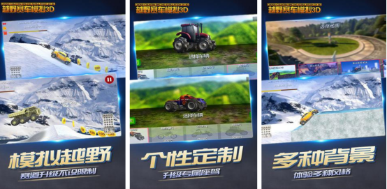 热门的越野赛车游戏有没有