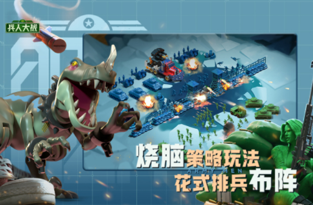 放置兵种不断出兵的游戏在哪里下载 经典的出兵游戏手机版介绍2025截图