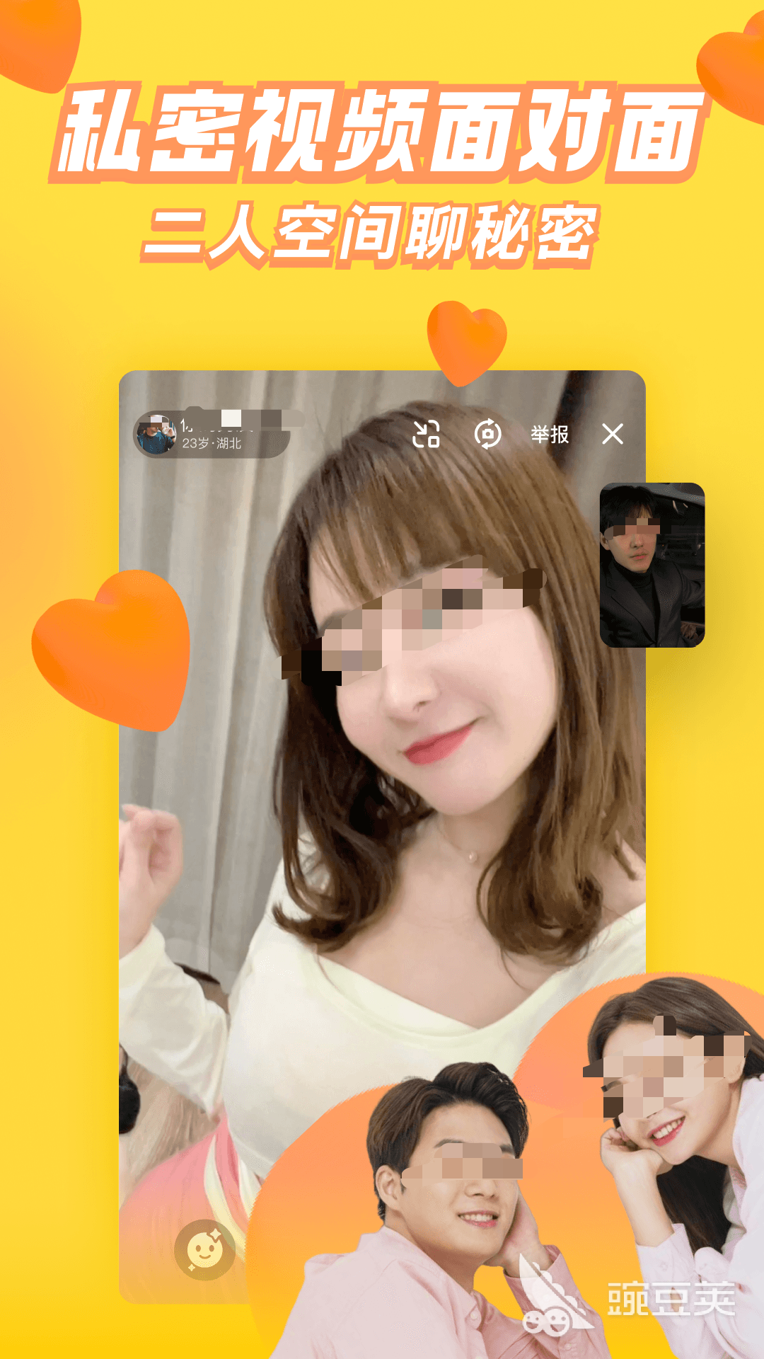 相亲软件TOP10分享 2024火爆的相亲APP排行合集