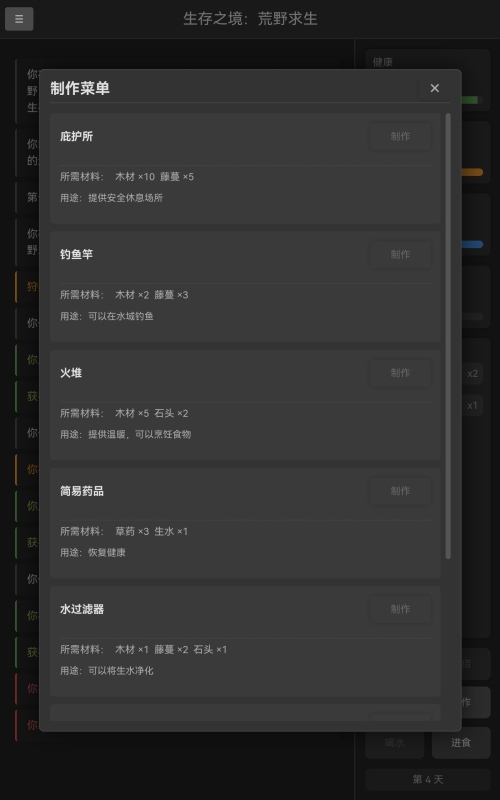最难玩的手机生存游戏有什么 2025好玩的生存游戏合辑截图
