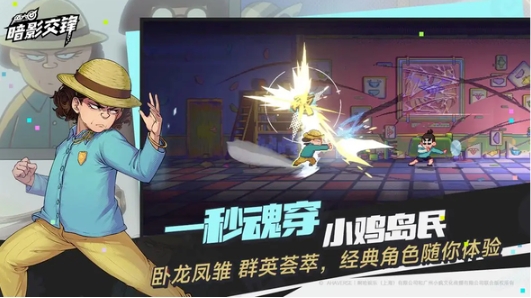 伍六七暗影交锋下载安装地址推荐 伍六七暗影交锋游戏手机版在哪下载